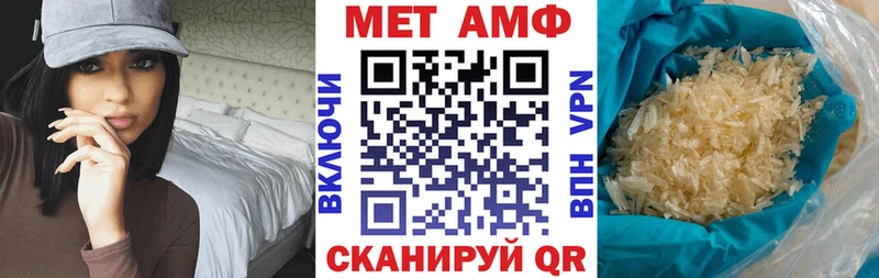 АМФ Розовый  Купить  Троицк 