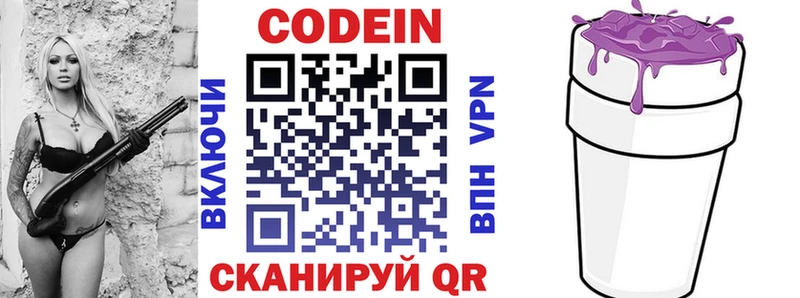 Купить где Троицк Кодеиновый сироп Lean напиток Lean (лин)