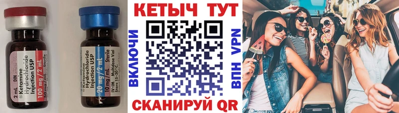Купить где  Троицк  КЕТАМИН ketamine 