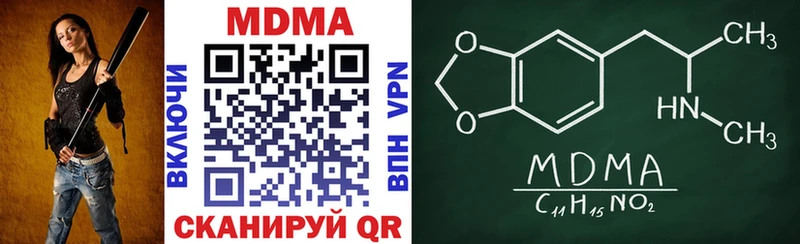 МДМА crystal  Купить где  Троицк 
