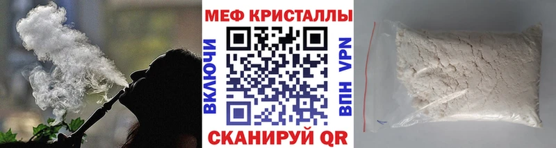 МЕФ VHQ  Купить  Троицк 