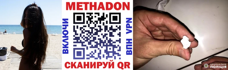 Метадон methadone  Купить где  Троицк 
