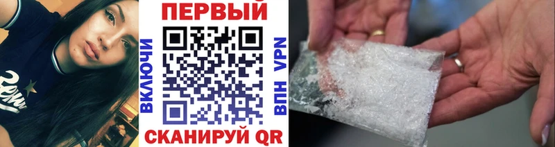 Метамфетамин Methamphetamine  Купить закладки  Троицк 